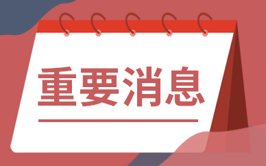 使用固態(tài)制冷劑的新型環(huán)?？照{(diào)問世 缺點是專用設(shè)備昂貴